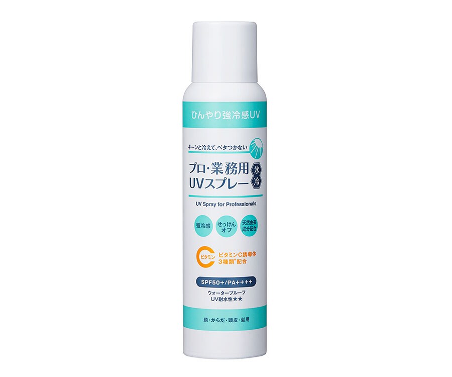 プロ・業務用 UVスプレー氷冷 SPF50+・PA++++ 90g 1,760円/ヤーマン